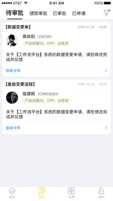 狐小e安卓版截图2