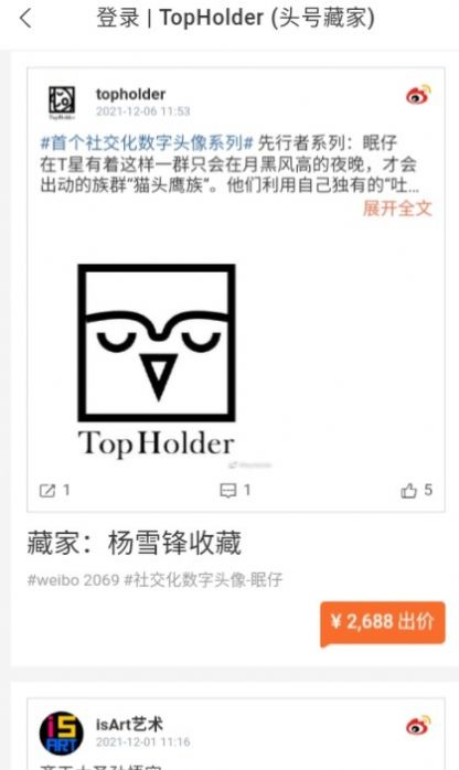 Topholder破解版截图2