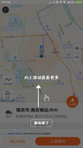 云司机无限制版截图2