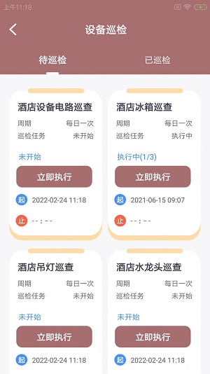 稻雁维小派安卓版截图3