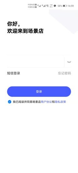 场景店无限制版截图3