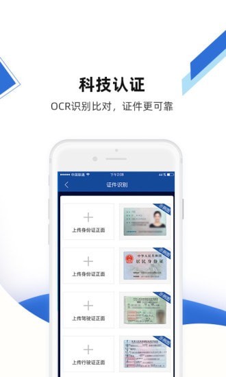 路歌快路宝网页版截图2