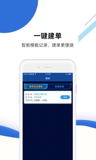 路歌快路宝网页版截图3