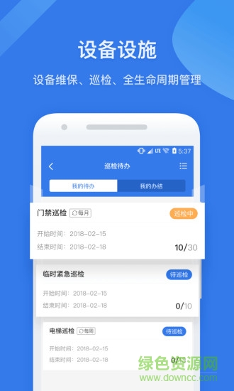 半径智社区官方正版截图3