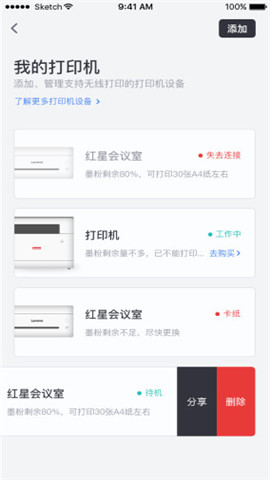 联想打印网页版截图2