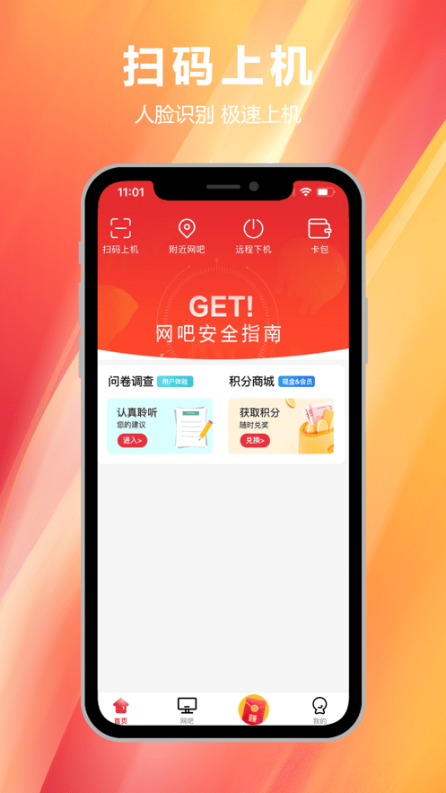 易实名网页版截图3