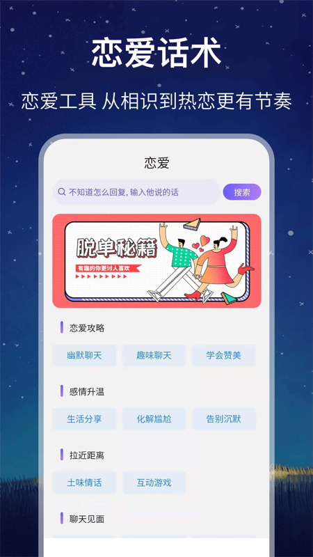 未来星座运势精简版截图3