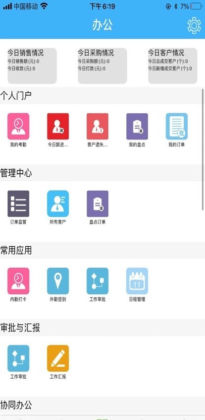 生意精灵完整版截图2