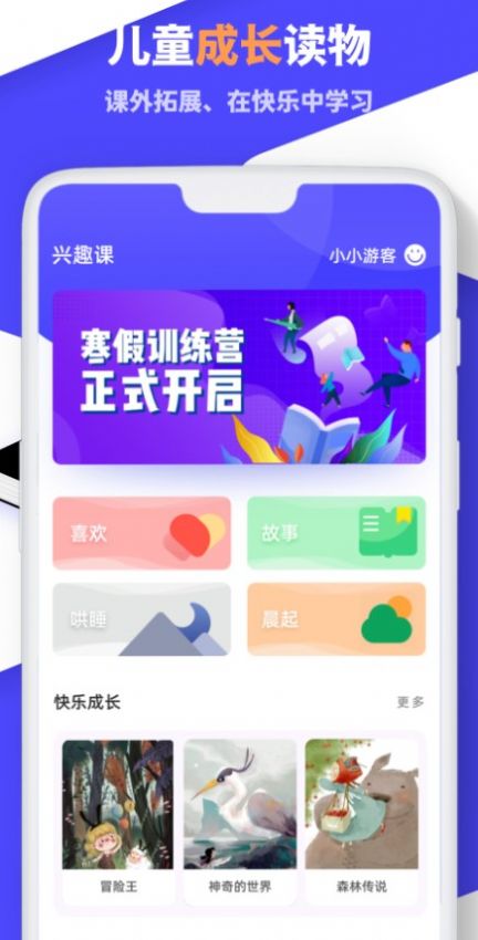 中小学学习云汉化版截图3