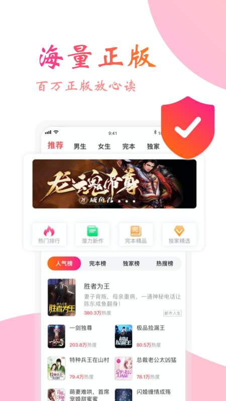 阅友免费小说赚钱版截图5