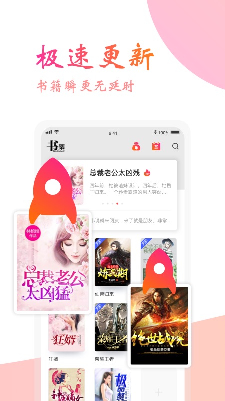 阅友免费小说赚钱版截图3