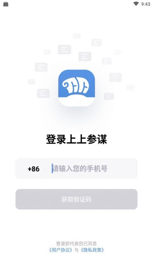 上上参谋网页版截图2