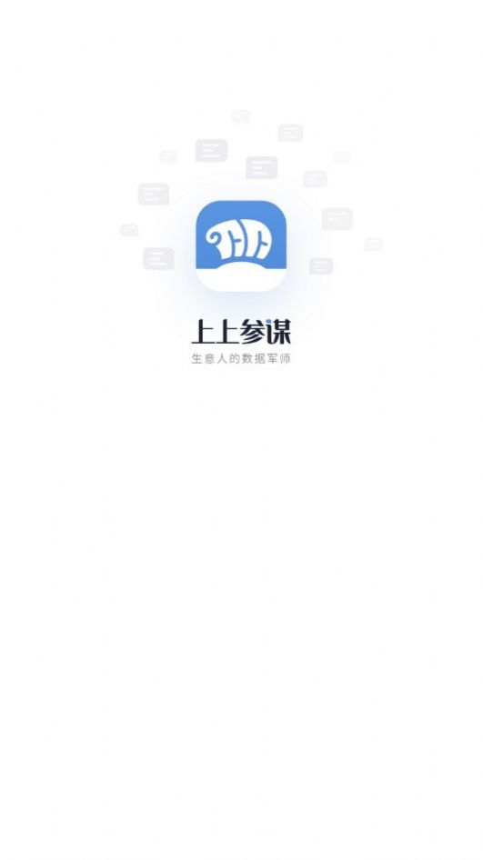 上上参谋网页版截图3