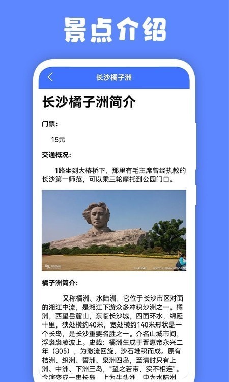 江都百景图安卓版截图2