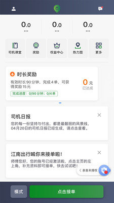 江南司机翔游版截图2