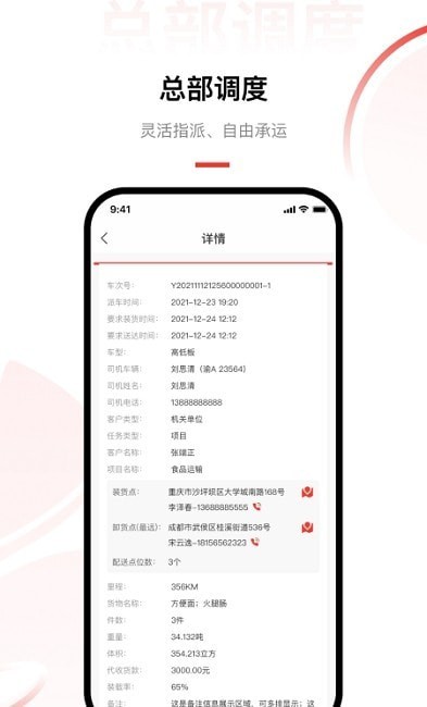 老公货嘀司机端网页版截图2