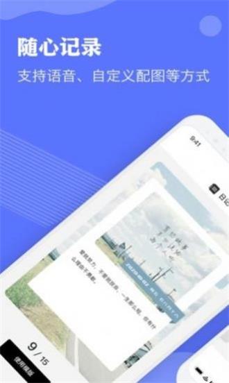 Notebility笔记正式版截图2