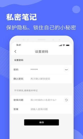 Notebility笔记正式版截图3