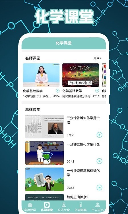 烧杯免费学习无限制版截图3