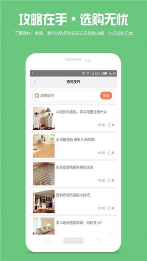 师傅邦维修汉化版截图2