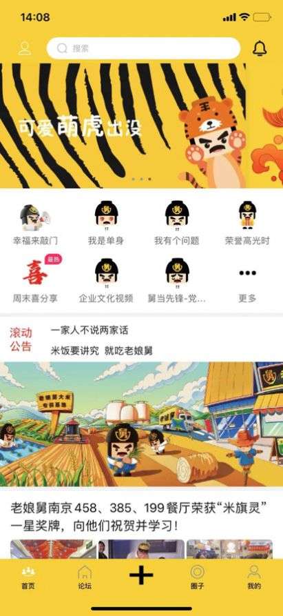 舅舅家正式版截图3