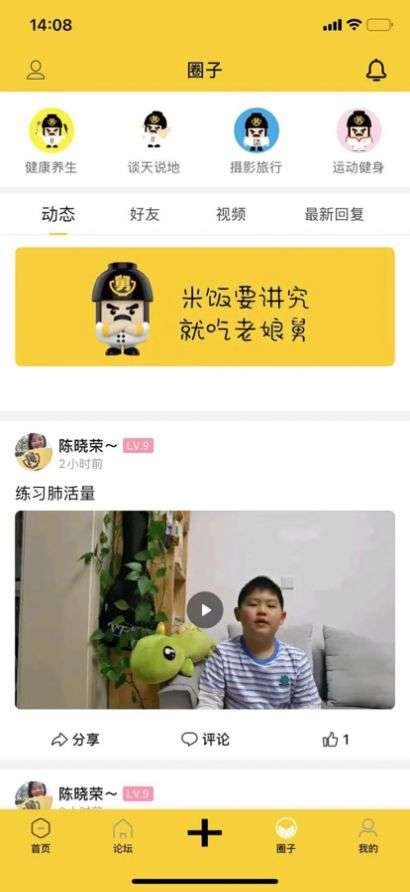 舅舅家正式版截图2