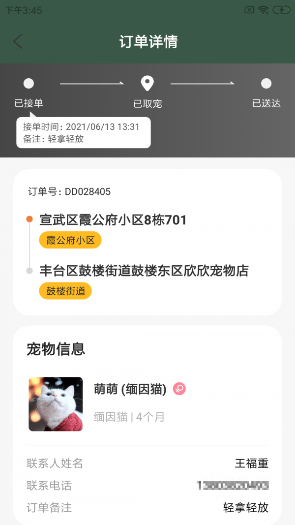 昵淘宠运无限制版截图3