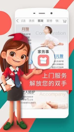 国安社区精简版截图2