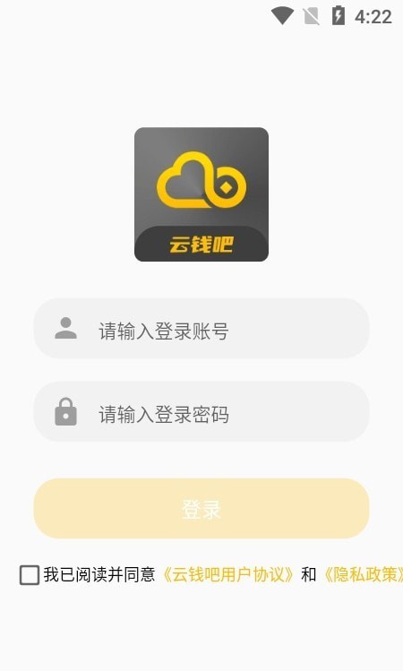 云钱吧去广告版截图3