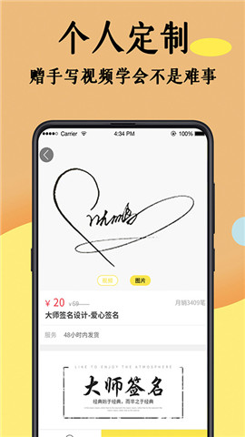 个性签名设计大师正式版截图2