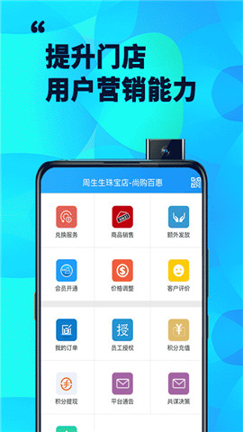 尚购百惠商家汉化版截图2