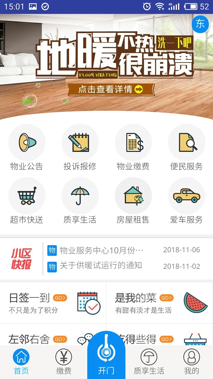 星街坊无限制版截图2