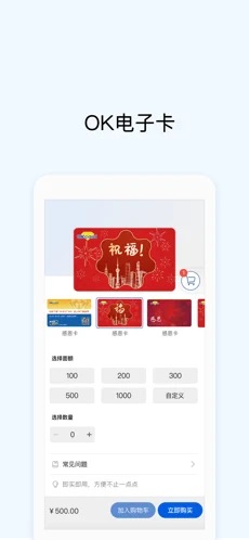 okpay去广告版截图3