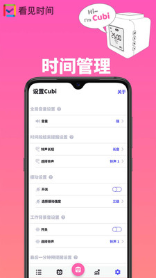 看见时间网页版截图3