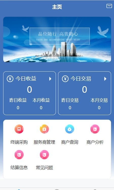 商客通展业版截图2