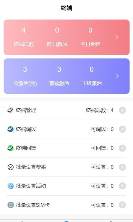 商客通展业版截图3