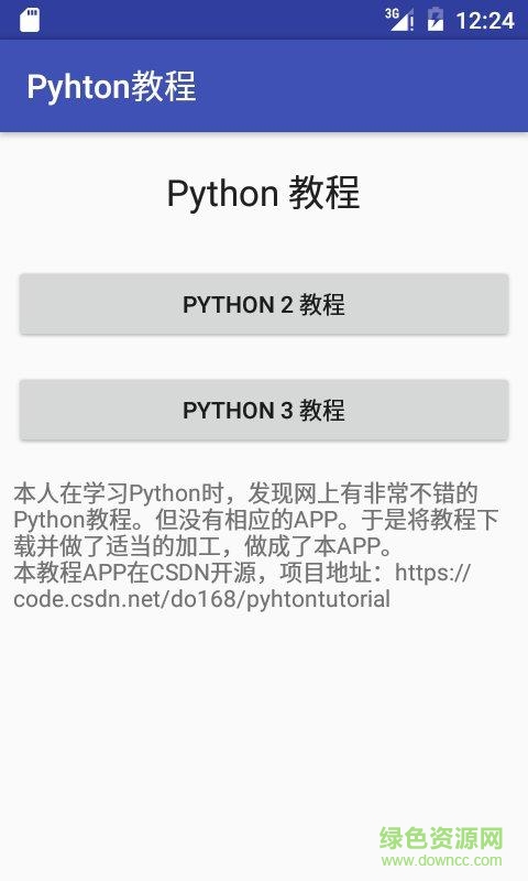 python教程