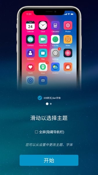 iPhone桌面小组件汉化版截图3