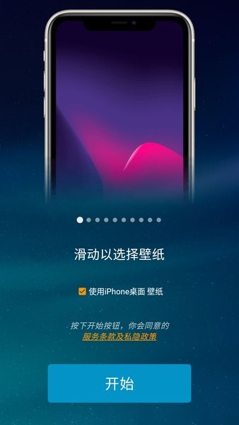 iPhone桌面小组件