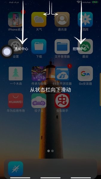 iPhone桌面小组件汉化版截图4