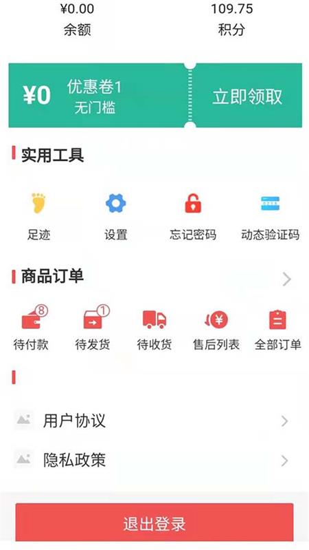 聚合赋能系统汉化版截图2