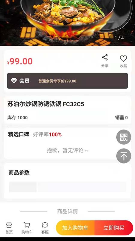 聚合赋能系统汉化版截图3