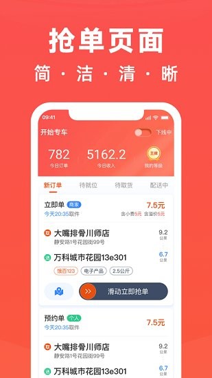 骑手岛破解版截图2