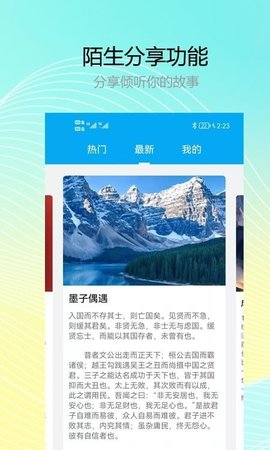 记小云日记官方正版截图2