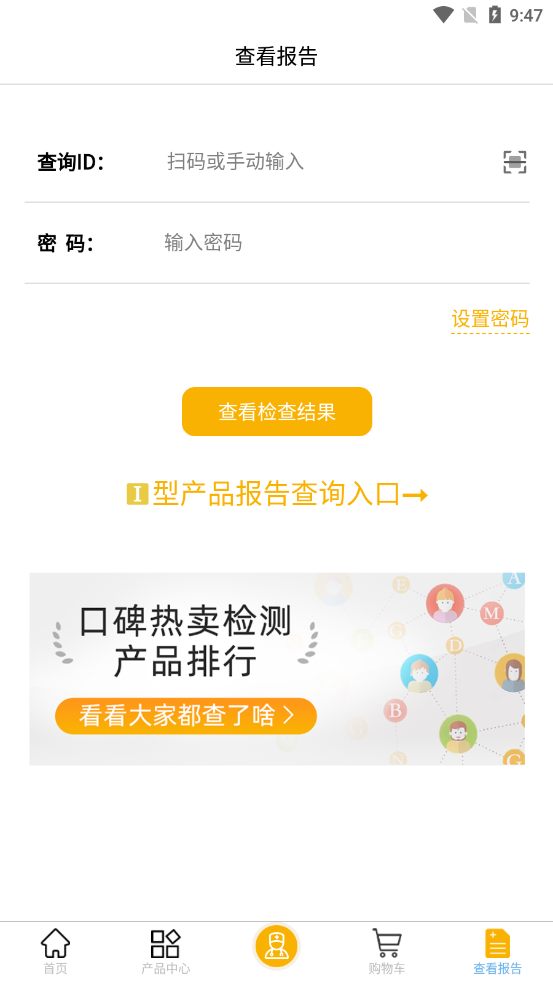 都安全小黄盒最新版截图4