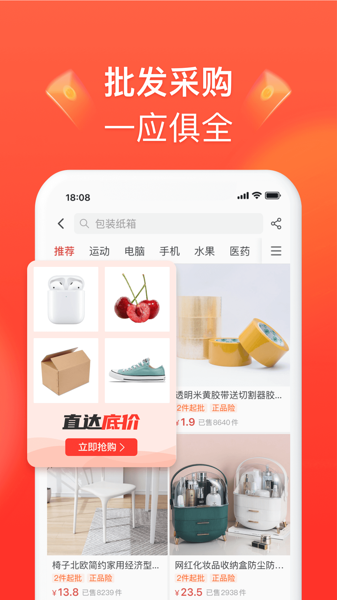 拼多多商家版截图5