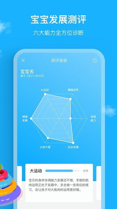 悦蒙氏育儿正式版截图3