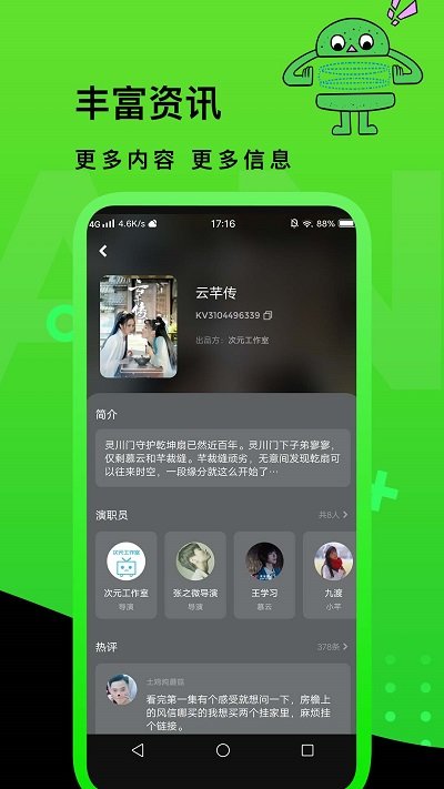 快点watch手机版2022截图4