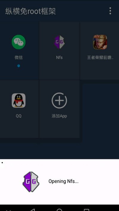 gg修改器32位框架无限制版截图2