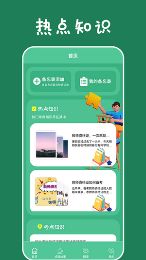 乐学习云平台网页版截图3